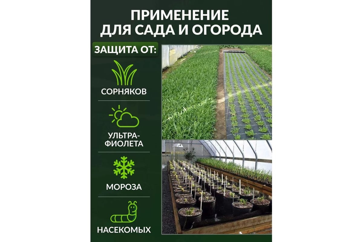 Геотекстиль садовый и строительный 60 30 г/м², 1.6x4 м Доминар Z92933 -  выгодная цена, отзывы, характеристики, фото - купить в Москве и РФ