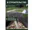 Геотекстиль садовый и строительный 60 30 г/м², 1.6x4 м Доминар Z92933 3