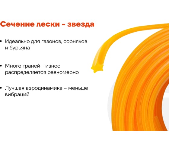 Леска Звезда 3 мм, 15 м Gigant TRE-08