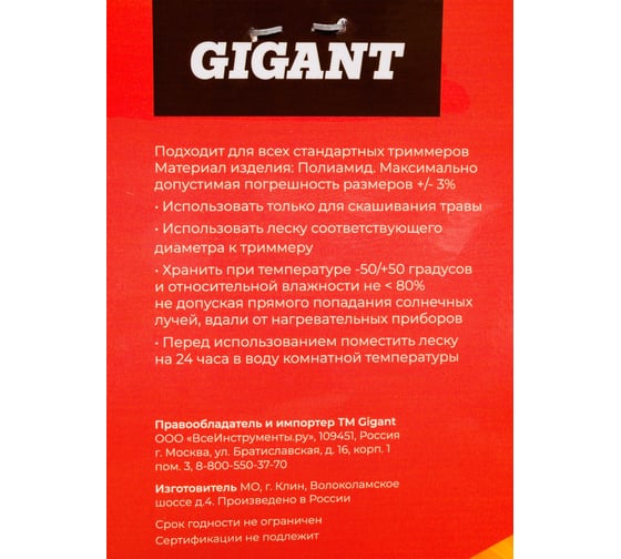 Леска Звезда 2.4 мм, 15 м Gigant TRE-09