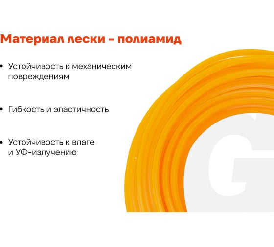 Леска Звезда 2.4 мм, 15 м Gigant TRE-09