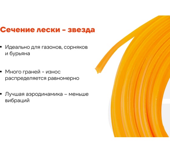 Леска Звезда 2.4 мм, 15 м Gigant TRE-09