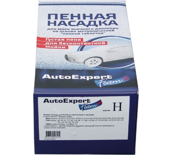 Пенообразователь AutoExpert Foam+H