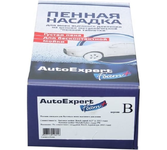 Пенообразователь AutoExpert Foam+B