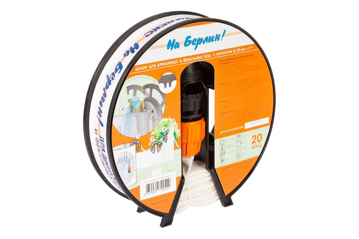 Шланг На Берлин 32х1 1/2 М ДЖИЛЕКС 9036 - выгодная цена, отзывы ...