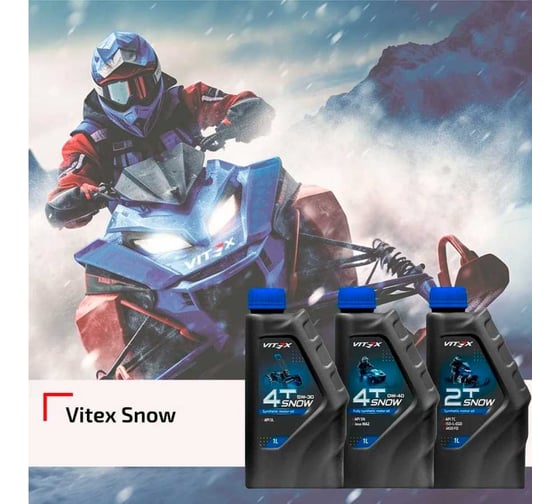 Масло моторное синтетическое для снегоуборочной техники и снегоходов Snow 1 л 4T 5W30 API SL, ACEA A5/B5 VITEX v341301