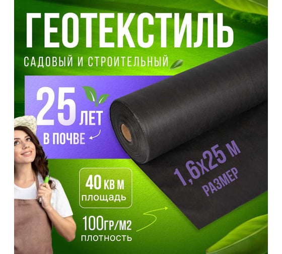 Геотекстиль 100 40 м² Baerpack 000951