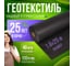 Геотекстиль 150 40 м² Baerpack 000953 3