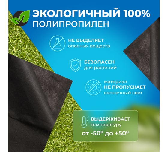 Геотекстиль 120 40 м² Baerpack 000952
