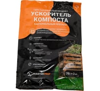 Ускоритель компоста, 70 гр, 2 куб.м MasterProf ДС.071616