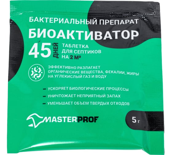 Бактерии для септиков, 1 таблетка 5 гр, 2 куб.м MasterProf ДС.070840
