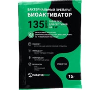 Биоактиватор для септиков, 3 таблетки по 5 гр, 6 куб.м MasterProf ДС.070841