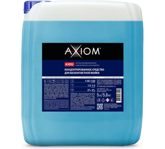 Средство для бесконтактной мойки А3052 концентрат 5л AXIOM 11605484 1