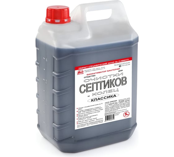 Средство Классика 5 л биоактиватор бактерий для выгребных ям и дачных туалетов для септиков и колец Артель Золотарь 2010305 1