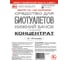 Средство Концентрат 5 л для биотуалетов нижний бачок Артель Золотарь 3010705 2