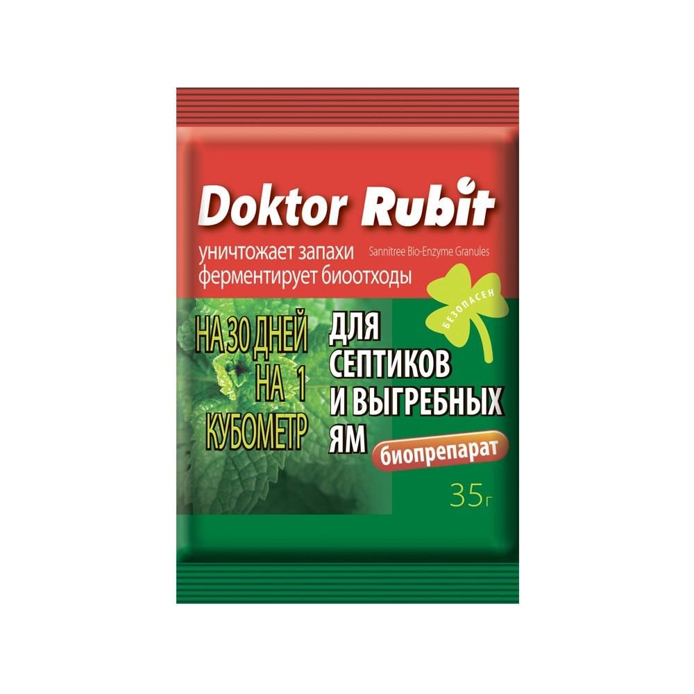 Средство для выгребных ям и септиков Доктор Rubit 35 г 55779 - выгодная ...
