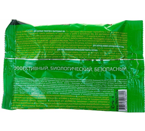 Средство для выгребных ям и септиков Доктор Rubit 75 г 46078