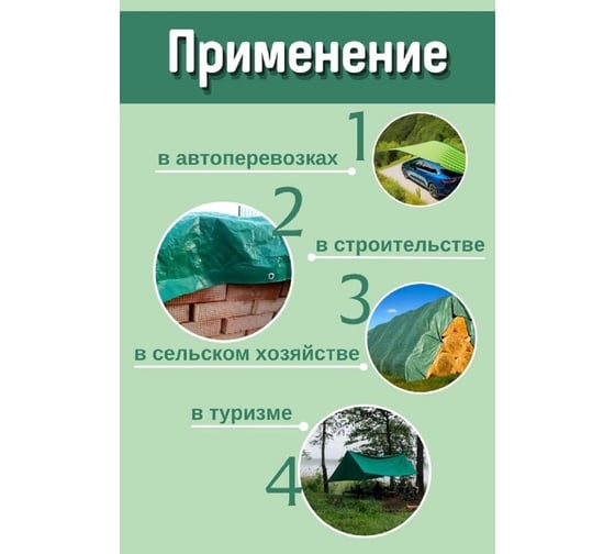 Тент тарпаулин укрывной строительный 2x3 м, 120 г/кв.м МТ-ПАК ТОРГ 5012463