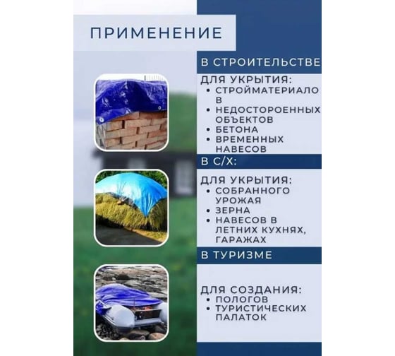 Тент тарпаулин укрывной строительный 20x30 м, 150 г/кв.м МТ-ПАК ТОРГ 5012906