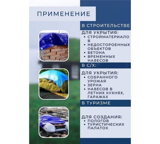 Тент тарпаулин укрывной строительный 10x15 м, 150 г/кв.м МТ-ПАК ТОРГ 5012852