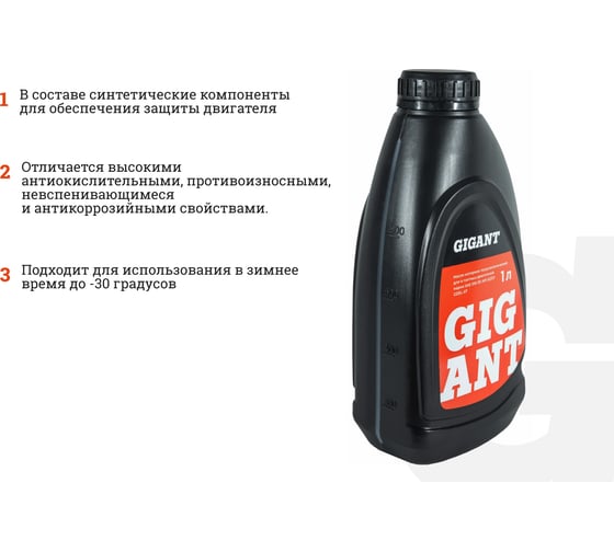 Масло 4-х тактное 5W30 1 л Gigant GDEL-07