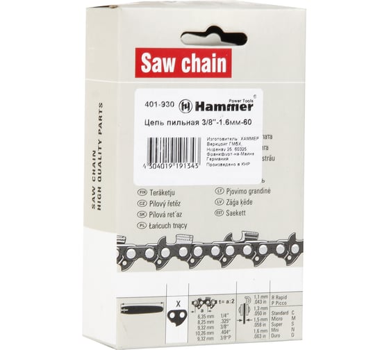 Цепь пильная Flex 401-930 (3/8''; 1.6 мм; 60 звеньев) HAMMER 64663
