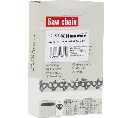 Цепь пильная Flex 401-928 (3/8''; 1.5 мм; 68 звеньев) HAMMER 60407