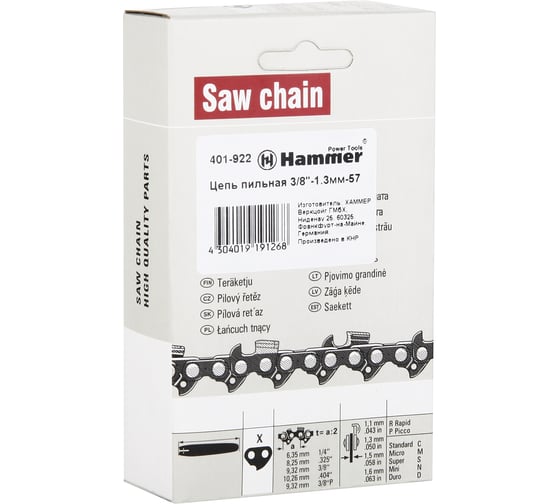 Цепь пильная Flex 401-922 (3/8''; 1.3 мм; 57 звеньев) HAMMER 60395