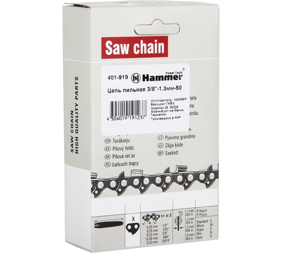 Цепь пильная Flex 401-919 (3/8''; 1.3 мм; 50 звеньев) HAMMER 60391