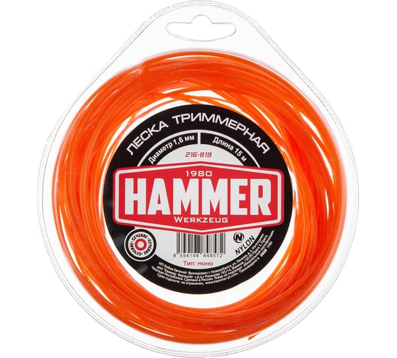 Леска триммерная 216-819 (1.6 мм; 15 м; круг) HAMMER 677790 1