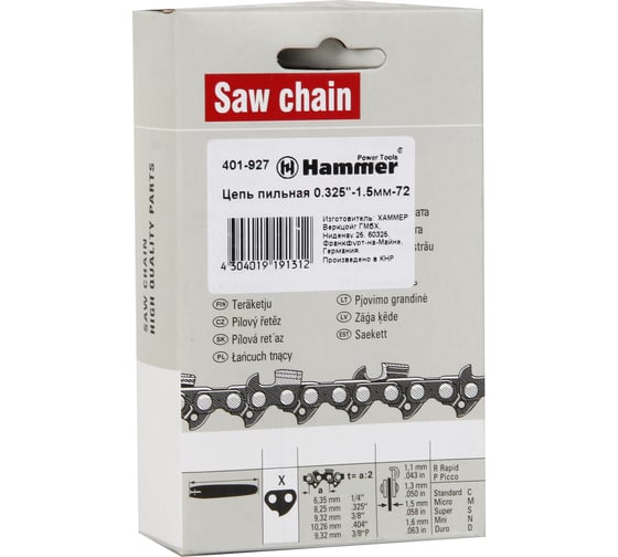 Цепь пильная Flex 401-927 (0.325''; 1.5 мм; 72 звена) HAMMER 60406