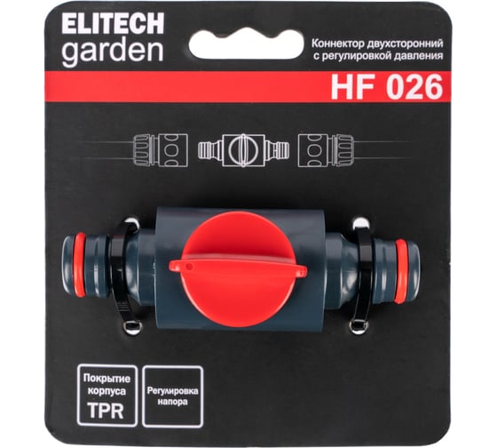 Коннектор с регулировкой давления HF 026 Garden Elitech 206054