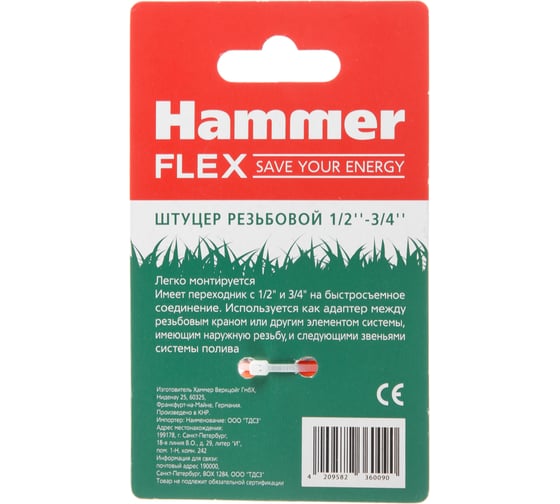 Штуцер пластиковый с внутренней резьбой с переходником Flex 236-009 (1/2-3/4) HAMMER 403823