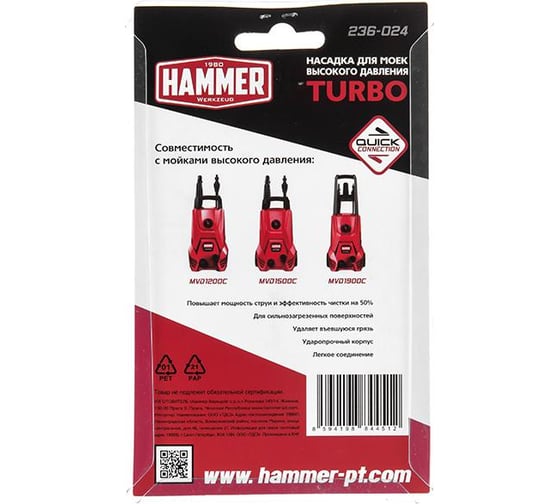 Сопло 236-024 для мойки высокого давления HAMMER 499248