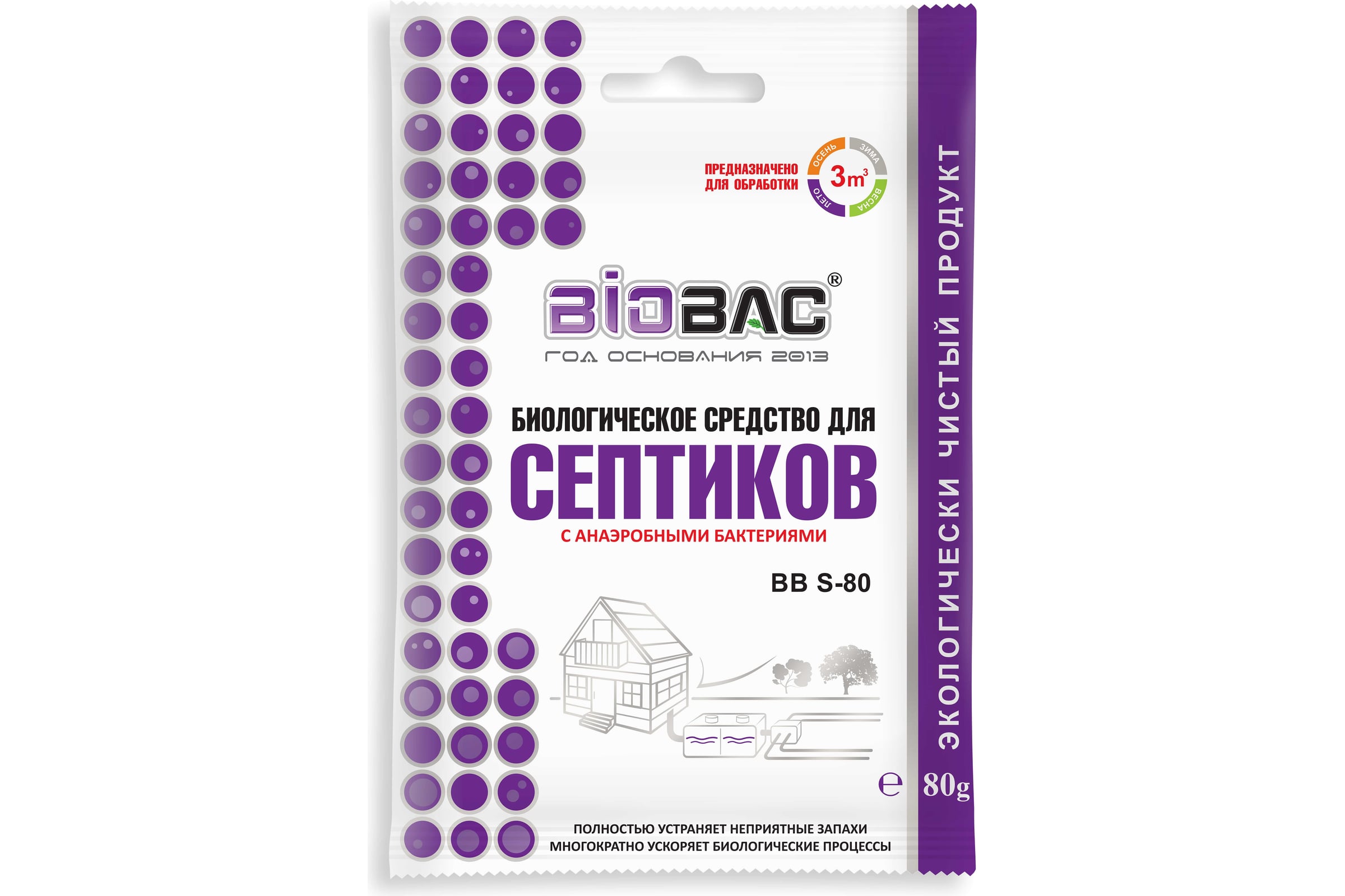 Биологическоесредстводлясептиков80грБиоБакBBS-80