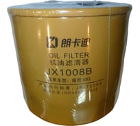 Фильтр масляный (желтый, М20x1.5) /Oil filter ТСС 016188