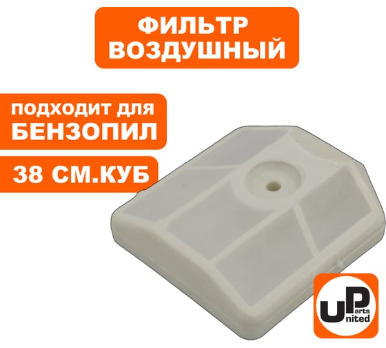 Фильтр воздушный для бензопилы 38 куб.см UNITED PARTS 90-0292