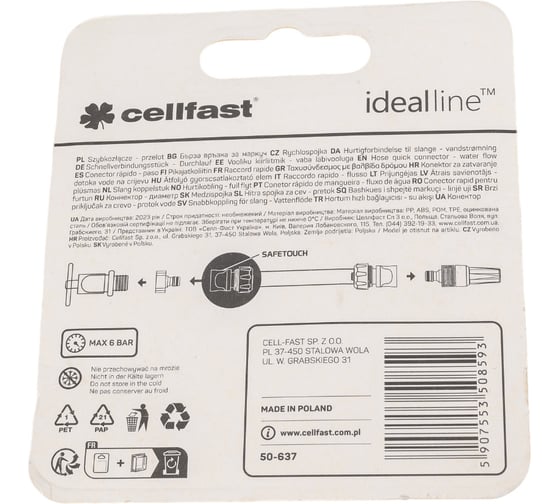 Коннектор - диаметр SAFETOUCH IDEAL 3/4'' Cellfast 50-637