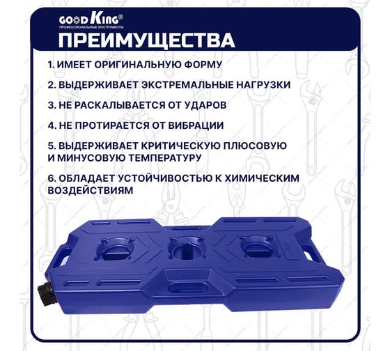 Канистра экспедиционная для бензина 20 л GOODKING KAN-10020