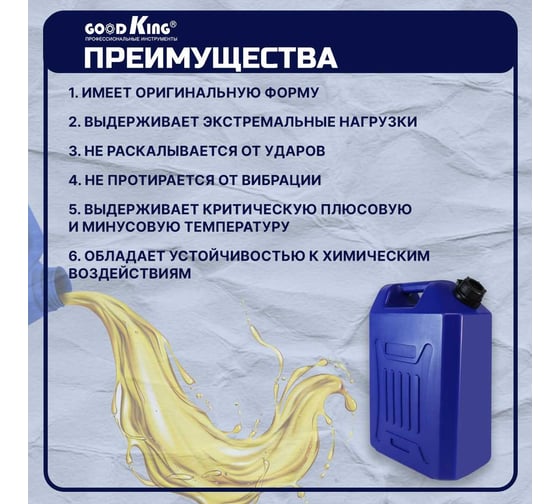 Канистра экспедиционная для бензина 20 л GOODKING KAN-20020