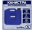 Канистра для бензина 5 л GOODKING KAN-10005 2
