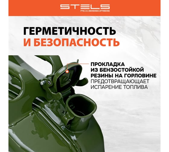 Канистра для ГСМ, металлическая, 10 л STELS 53144