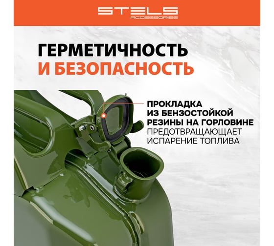 Канистра для ГСМ, металлическая, 20 л STELS 53145