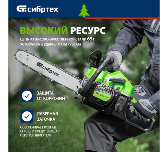 Цепь для ПЦБ-5850 (20"; 0.325"; 1.5 мм; 76 звеньев) СИБРТЕХ 59812