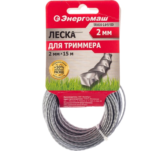 Леска для триммера (2.0 мм; 15 м; витой квадрат) Энергомаш ТЛ3535-2.0-S-15Э 1