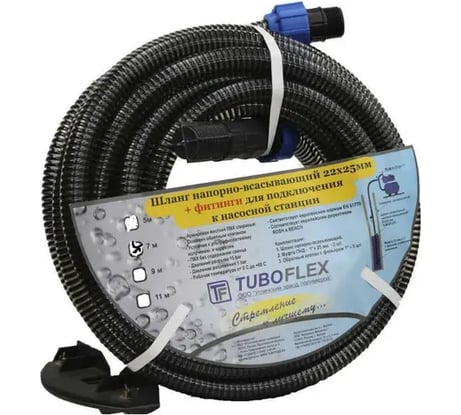 Комплект для подключения насосной станции 22x25 мм, 7 м TUBOFLEX 4620759663279