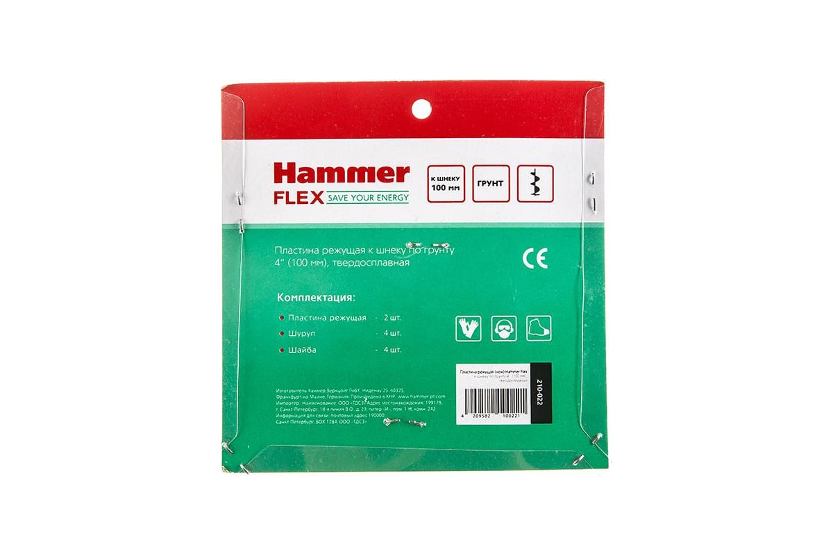 Энергия пластины. Пластина режущая Hammer Flex 210-023. Пластина Hammer 210-024. Пластина Hammer Flex 210-025. Пластина Hammer 210-022.