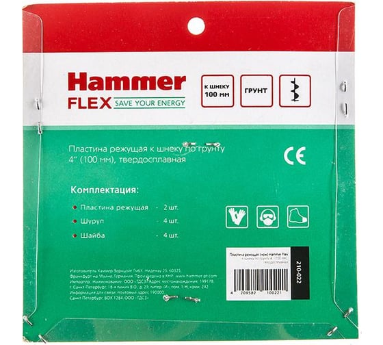 Пластина режущая Flex 210-022 к шнеку по грунту 4'' (100 мм; нержавеющая сталь) HAMMER 402987