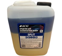 Средство для бесконтактной мойки SPLIT 5 л ACG 1027147
