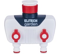 Распределитель 2-х канальный с переходником для отвода 3/4"и 1" HF 001 Garden Elitech 206025